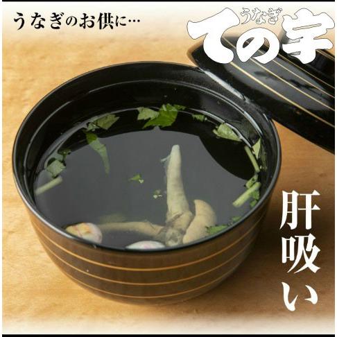 うなぎ 肝吸い (1人前)