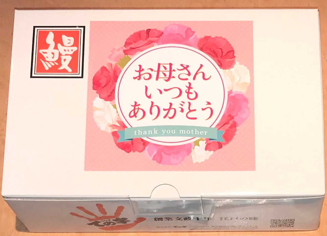 うなぎ 国産蒲焼 70g×2セット