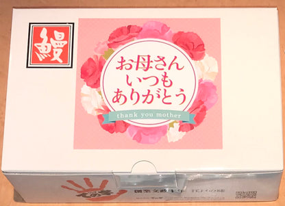 うなぎ 国産蒲焼 70g×5セット