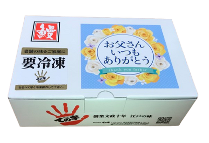 うなぎ 化粧箱入り国産蒲焼 120g×5セット (父の日向け 先行予約商品)