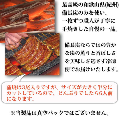 うなぎ 紀州備長炭・木箱入り 国産大蒲焼 450g (150g×3尾)