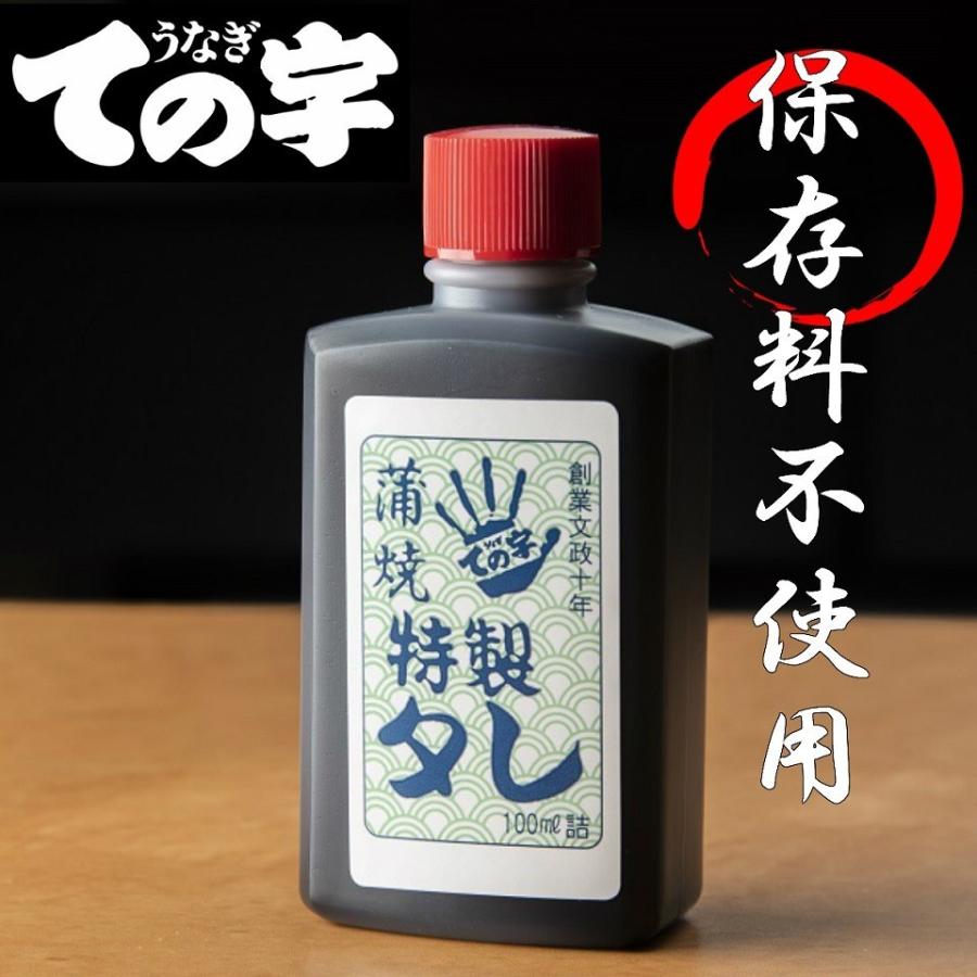 うなぎ ての字特製タレ100ml