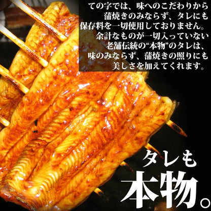 うなぎ ての字特製タレ100ml