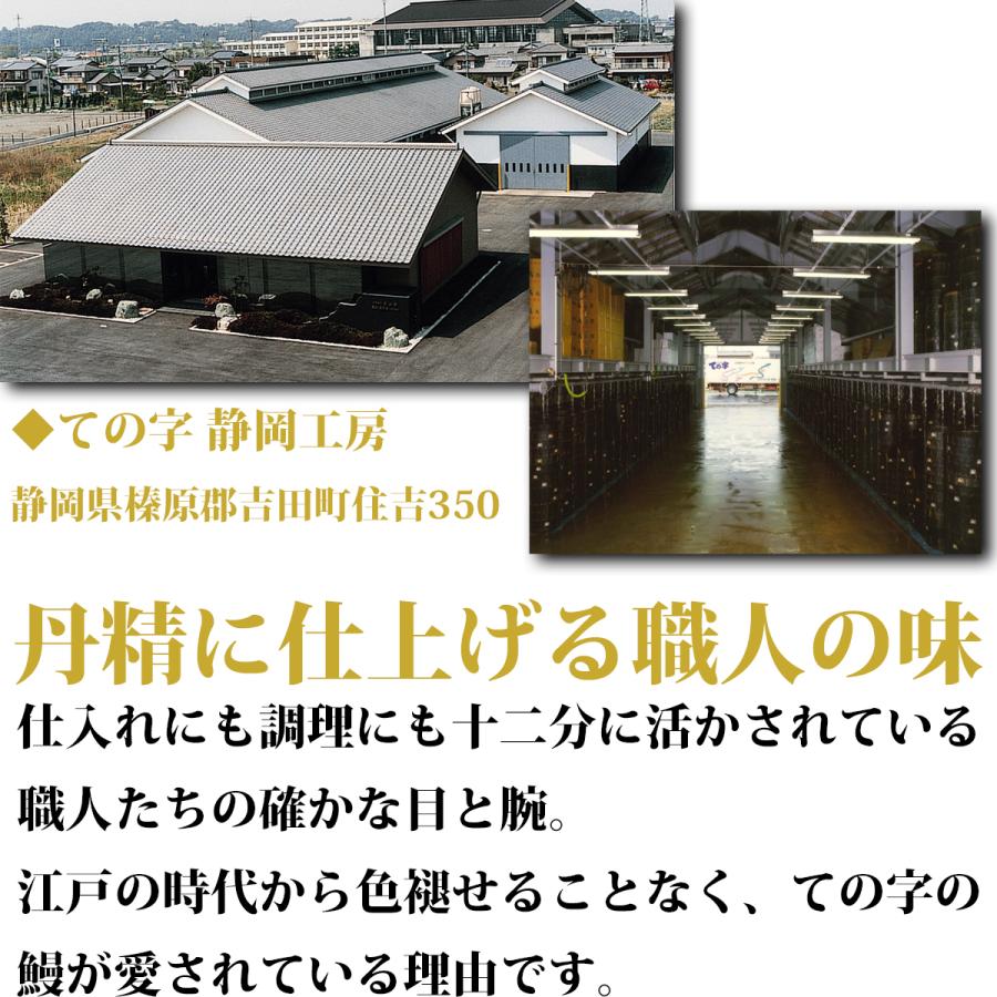 うなぎ 国産炭火蒲焼 御成門 (おなりもん) 300g (100g×3尾)