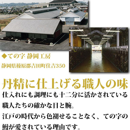 うなぎ 国産炭火蒲焼 御成門 (おなりもん) 300g (100g×3尾)